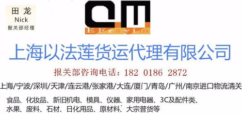 上海洋山食品進口退運清關手續辦理進口退運報關