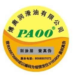 供應(yīng)安全線防偽,揭開留字防偽印刷,刮開與揭開防偽批發(fā)&ndash;供應(yīng)安全線防偽,揭開留字防偽印刷,刮開與揭開防偽廠家&ndash;供應(yīng)安全線防偽,揭開留字防偽印刷,刮開與揭開防偽供應(yīng)商