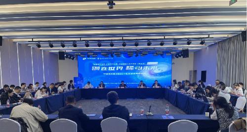 鋼連世界,稀引未來 中國銀河證券 星耀企業家 星企服務行 包頭站 圓滿舉行