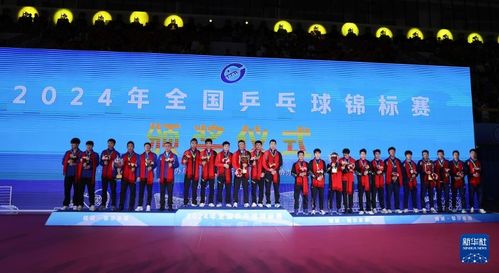 全國乒乓球錦標賽 上海地產集團隊獲得男子團體冠軍