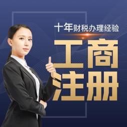 工商注冊代辦與代理記賬服務 便捷高效的股東股權(quán)變更解決方案